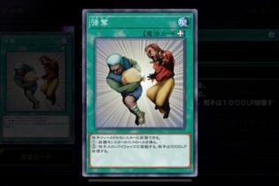 『遊戯王 マスターデュエル』次回改訂で「強奪」が無制限に！往年の禁止カードいきなりの脱獄にデュエリストたち驚愕 画像