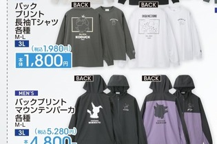 アベイルの『ポケモン』新グッズは、もうチェックした？ウッウ＆ピカチュウの長袖Tシャツや、メタモンキャップなど 画像