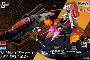 「機動戦士ガンダム」45周年記念のROBOT魂「Gアーマー ver. A.N.I.M.E.」豪華セットが先着販売！全7形態を再現するギミックも 画像