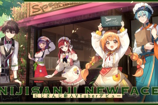 「にじさんじ」より新VTuberデビュー！カフェレストラン「Spieciale」に勤める5名のライバーが活動開始 画像