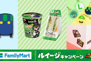 ルイージの「野菜サンド」も！ファミマで“緑色”まみれなキャンペーンが8月20日より開催 画像