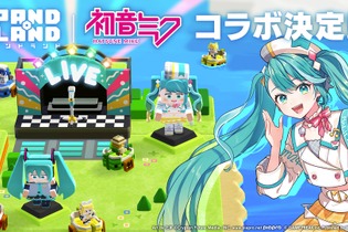 初音ミクや鏡音リンたち「ボーカロイド」が『パンドランド』にやってくる！「マジカルミライ 2024」コラボイベントが8月30日より開催 画像