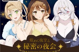 ペタンと座ったルームウェア姿にドキッ！アニメ『ライザのアトリエ』くじが発売―全等級に描き下ろしイラスト使った豪華仕様 画像