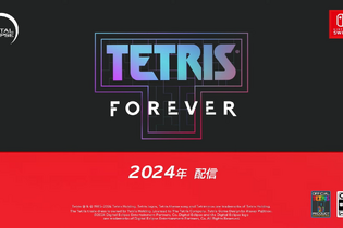 『テトリス』40年分の歴史が1本に凝縮！『Tetris Forever』2024年冬に配信決定【Nintendo Direct】 画像