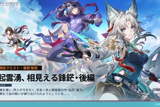 『崩壊：スターレイル』Ver.2.5予告番組にて「シリアルコード」が公開！数に限りがあるため、お早めの入力を 画像