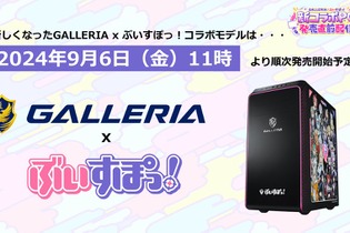 「ぶいすぽっ！」× 「GALLERIA」コラボゲーミングPCがリニューアル！特典でシステムボイスが付属するこだわりっぷり 画像