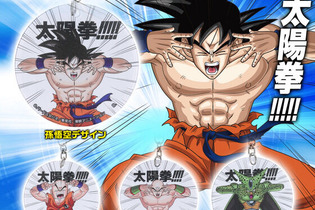 「ドラゴンボールZ」“太陽拳!!!!!”を繰り出すアイテムがユニーク！キーホルダーとTシャツが明るく光るー宇宙船ポッドを再現したポーチも 画像