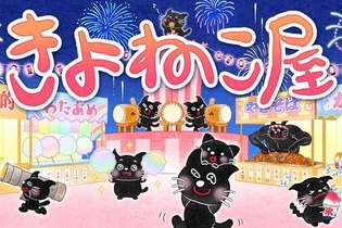 人気ゲーム実況「キヨ」東京ドーム公演のグッズ販売で“1分間に150万以上”のアクセス―例を見ない大規模な体制を整えるもサーバー耐えられず 画像