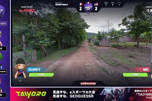 『GeoGuessr（ジオゲッサー）』W杯開催、ランダムな世界中の風景から位置をあてる天才同士の戦いに世界が注目―日本からも2人の選手がストックホルムで戦う 画像