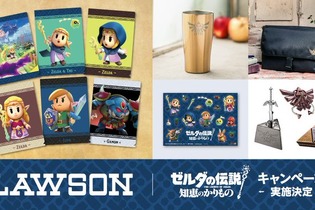 『ゼルダの伝説 知恵のかりもの』お菓子を買ってクリアファイルをゲット！ローソンにて発売記念キャンペーンが9月24日より開催 画像