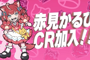 人気VTuber「赤見かるび」がCrazy Raccoonへ加入！今後は「CRストリーマー部門」の一員として活躍へ 画像