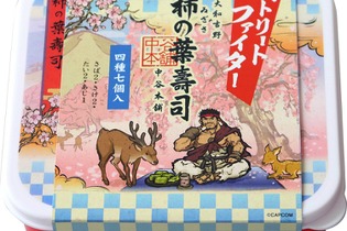 リュウや春麗が和風に佇む…！『ストリートファイター』×奈良名産「柿の葉寿司」コラボ発表―食べた後には弁当箱にも 画像