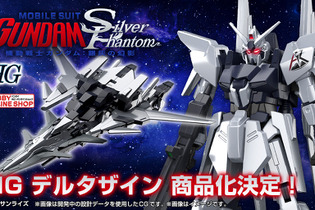 『ガンダム：銀灰の幻影』より主人公機「デルタザイン」がHGガンプラ化！銀色が眩しいデルタプラスの改修機、飛行形態にも変形 画像