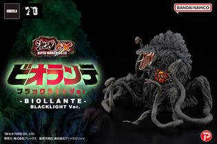 「ゴジラ」より植物怪獣「ビオランテ」が大迫力にフィギュア化！ブラックライトを当てると腹部のコアが光る 画像