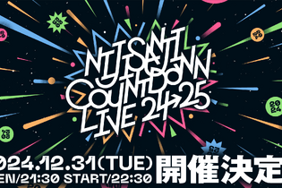 にじさんじ・月ノ美兎やChroNoiR、ROF-MAOも出演！初の年越しカウントダウンライブ開催決定ー総勢21名のライバーが参加 画像