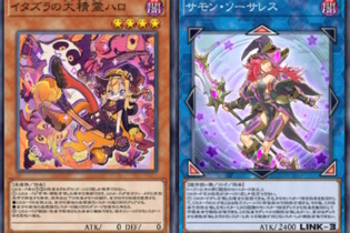 『遊戯王マスターデュエル』OCGと同時登場「ハロ＆ウィーン」収録の新パック情報公開！「サモン・ソーサレス」もエラッタされて解禁 画像