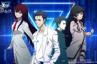 自宅から『シュタゲ』世界に！没入体験型謎解きイベント『STEINS;GATE 不可侵領域のカルキノス』開催―牧瀬紅莉栖などキャラボイスも新録の“WEB AR”謎解き 画像