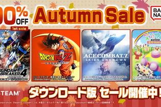 Steam版『ガンダムブレイカー4』『鉄拳8』など人気タイトルがお買い得！バンナム「Autumn Sale」が最大90%オフ 画像