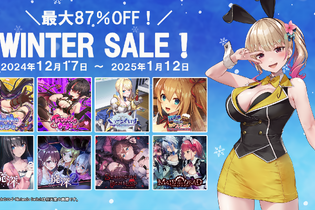 話題となった『バニーガーデン』がセール価格に！「qureateウィンターセール」本日12月17日よりスタート 画像