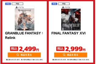 『DQM3』や『グラブル リリンク』が2,499円！『ガンダムブレイカー4』3,299円、『FE無双 風花雪月』1,999円など、ゲオ オンラインのクリスマスセールが更新 画像