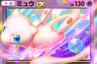 「ミュウex」に「プテラex」…『ポケポケ』新パックついに到着―「ポケモンの笛」ら新カードにも注目集まる！「ポケモン」ニュースランキング 画像