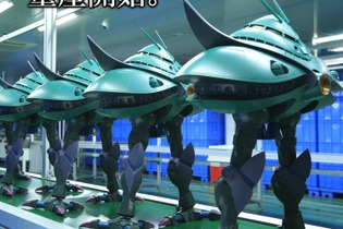 「機動戦士ガンダム」ビグ・ザム量産に成功、ドズル・ザビの夢叶う―生産ラインに並ぶ「ROBOT魂 ビグ・ザム」の大群が話題に！ 画像