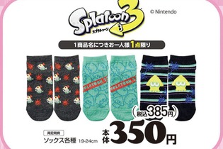 『ピクミン』と『スプラトゥーン』の新作ソックスがアベイルから発売！それぞれポップ&キュートな各3種 画像