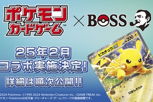 『ポケカ』×飲料ブランド「BOSS」コラボが2月実施！ユーザー間では「BOSSの指令」が来るかと盛り上がる 画像