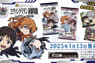 二頭身デフォルメの初号機やレイ、アスカたちがキュート！全32種で贈る「ヱヴァンゲリヲン新劇場版」シールウエハースが発売間近 画像