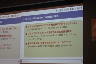 【CEDEC2007】「DS、Wii向けゲーム開発者のための18の秘技」を披露―CRI・ミドルウェア 画像