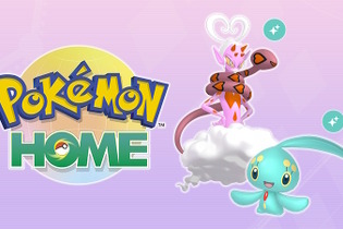 『ポケモン』激レアな「色違いラブトロス」「色違いマナフィ」もらえる！『Pokémon HOME』のソフト図鑑報酬に第2弾追加 画像