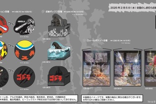 「ゴジラ」グッズが全国の「しまむら」とオンラインストアで発売！大きな「ビオランテ」ダイカットクッションや飛び出す収納ボックスなど 画像