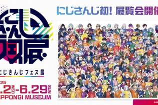 にじさんじ・月ノ美兎、樋口楓の“衝撃ネーミング”フードも…！初の展覧会「にじさんじフェス展」開催決定―これまでの“にじフェス”を追体験 画像