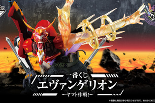 白プラグスーツのアスカ＆マリは必見！一番くじ「エヴァンゲリオン ～ヤマト作戦！～」発表―A賞は「エヴァ新2号機α」に 画像