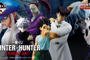 「HUNTER×HUNTER」新作一番くじの全ラインナップ公開！キメラアント編よりゴンやカイト、ネフェルピトーら6人が勢揃い 画像