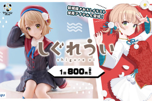 人気イラストレーター兼VTuber「しぐれうい」のハズレなしくじ登場！初のぬーどるストッパーフィギュアや“本人描き下ろしグッズ”をラインナップ 画像