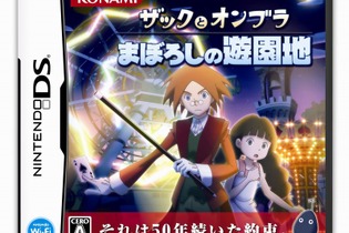 『ザックとオンブラ まぼろしの遊園地』、試遊台が「コナミスタイル 東京ミッドタウン店」に設置 画像