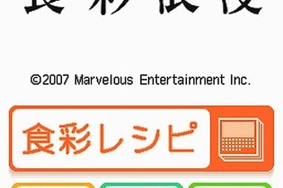 マーベラス、「お墨つき」シリーズ2タイトルを本日発売 画像