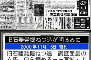 新聞を通じて歴史を学ぶ『毎日新聞1000大ニュース』体験版配信中 画像