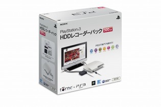 欧州でPS3本体が仮差し止め処分－LG電子の訴訟で 画像