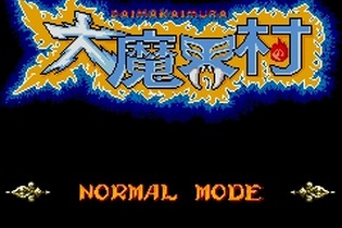 カプコン、SoftBankに『大魔界村』『バイオハザードストーリーズ』を配信 画像