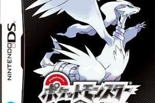 『ポケットモンスター ブラック・ホワイト』発売1周年記念、Wi-Fiバトル大会開催！ 画像