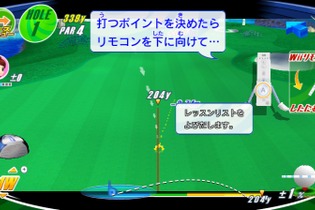 ビギナーにも安心です『WE LOVE GOLF!』リモコンくんのレッスン 画像