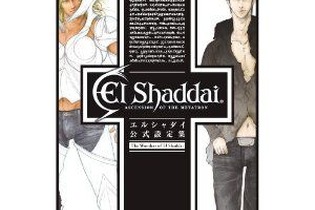 いいんじゃないかな？『エルシャダイ』関連書籍が3冊同時発売 画像