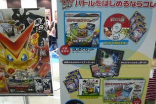 【WHF 2011夏】『ポケモンカードGB2』以来10年ぶりの新作『ポケモンカードゲームあそびかたDS』 画像