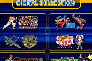 XBLA人気作を多数収録した『Capcom Digital Collection』が海外で発表 画像