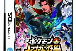 異例のコラボ作『ポケモン＋ノブナガの野望』が1位、『シャイニング・ブレイド』も好調な滑り出し・・・週間売上ランキング(3月12日～18日) 画像