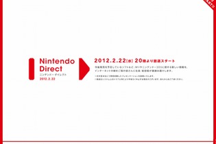 【Nintendo Direct】「今回はちょっと長め」・・・任天堂岩田社長、1時間プレゼン 画像