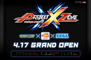 カプコン×バンダイナムコ×セガ、3DS新作『プロジェクト クロスゾーン』正式発表！ 画像