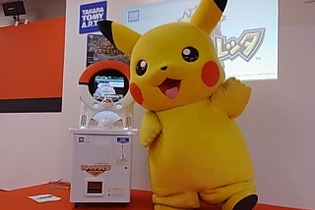 ピカチュウも大興奮！『ポケモントレッタ』発表会レポート ― 気になるゲームの流れも紹介 画像